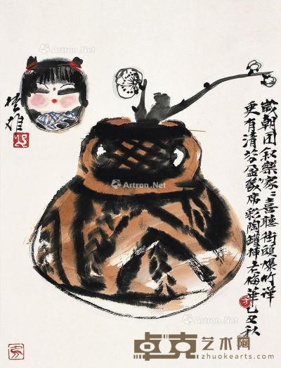 方楚雄  喜洋洋 45.5×34cm