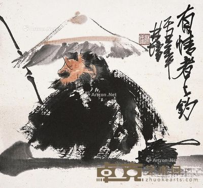 林墉 有情者上钓 38×41cm