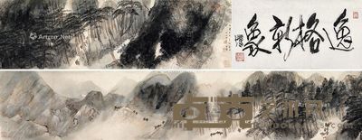 李劲堃 乡道 画心38×320cm;书法38×72cm