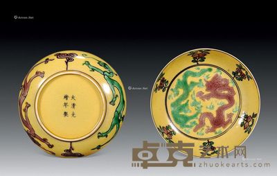 清光绪 黄地紫绿双龙盘 (一对) 直径10.7cm×2