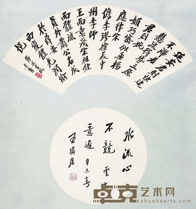 郑孝胥 王揖唐 书法 56×20cm,Φ28cm