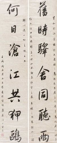 赵世骏 字对