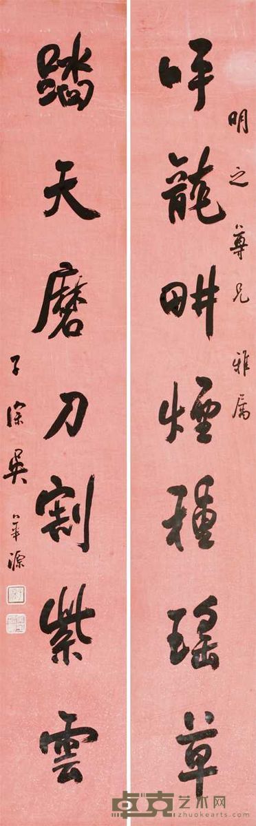 吴华源 字对 131×21cm×2