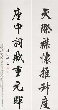 胡宗照 字对