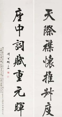 胡宗照 字对