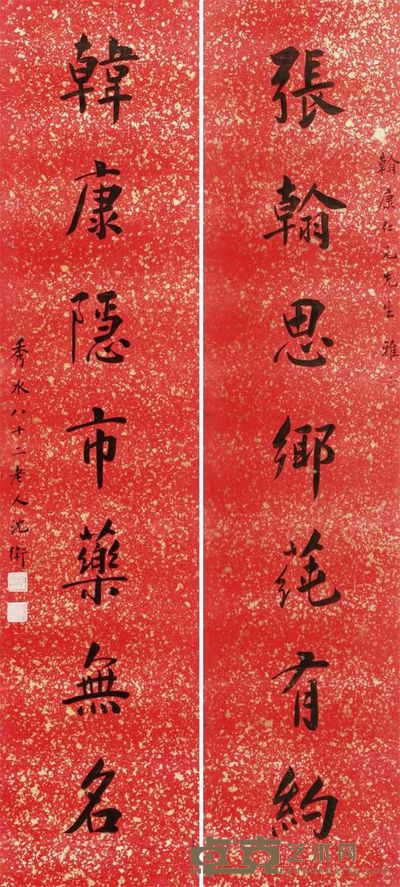 沈卫 字对 135×31cm×2