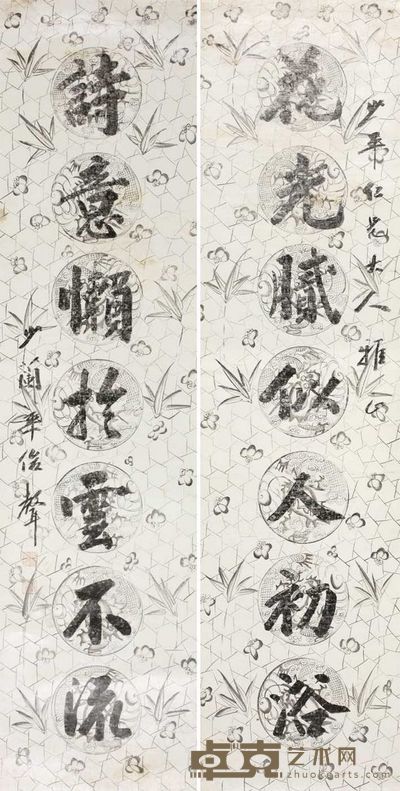 华俊声 字对 128×34cm×2