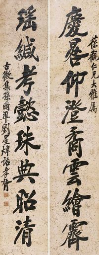 郑孝胥 字对