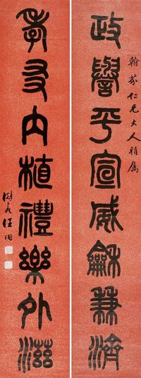 汪洵 字对