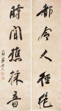 杨守敬 字对