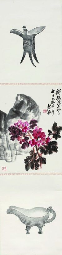 吴昌硕 花卉、拓片