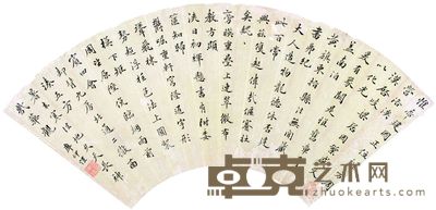 廖仲恺 书法扇面 48.5×18.5cm
