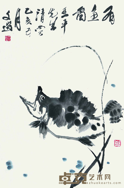 汤文选 有余图 69×45cm 约2.79平尺