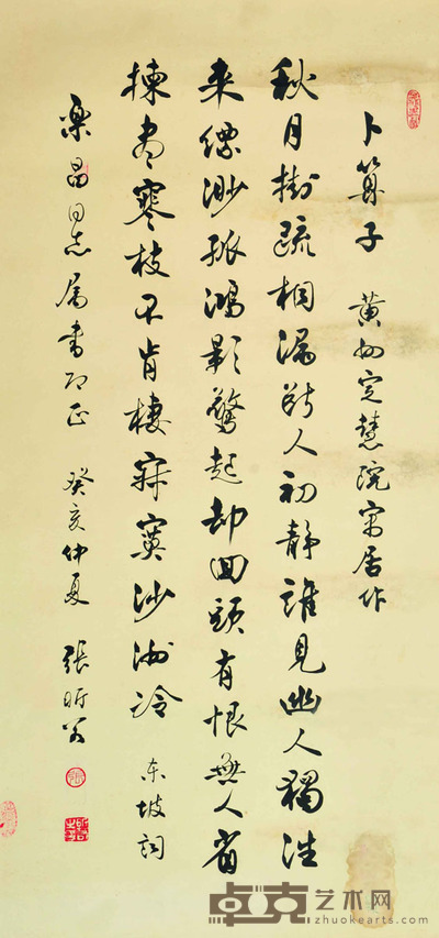张昕若 书法 98×47cm 约4.15平尺
