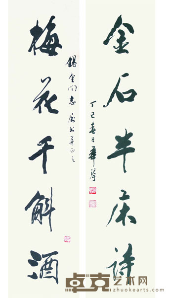 周华琴 书法对联 95×23cm×2幅 约3.93平尺