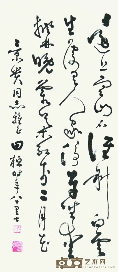 田桓  书法 66×30cm 约1.78平尺