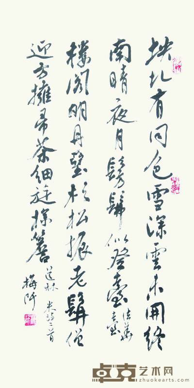 梅阡 书法 68×35cm 约2.14平尺