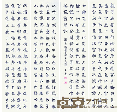 张少华 心经 138×35cm×4约17.4平尺