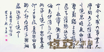 张少华 王国维“人间词话” 68×136cm约4平尺