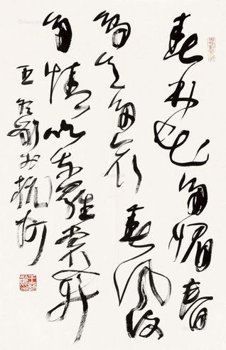 王冬龄 书法古诗