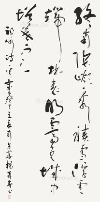 杨再春 书法