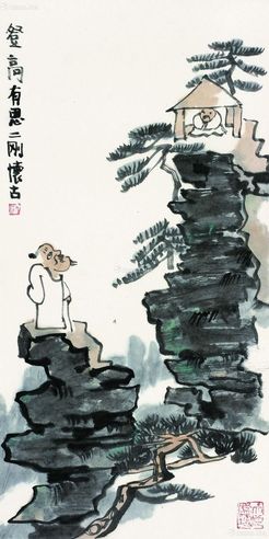 刘二刚 登高有思