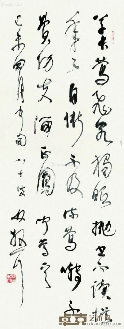 林散之 草长莺飞 97×36cm