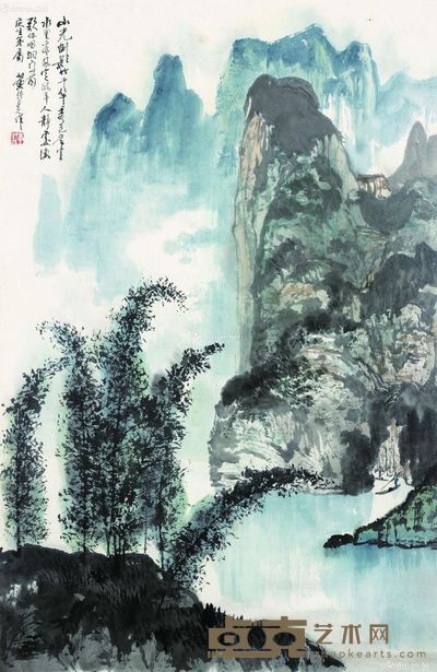 黄纯尧 山光倒影 70×45cm