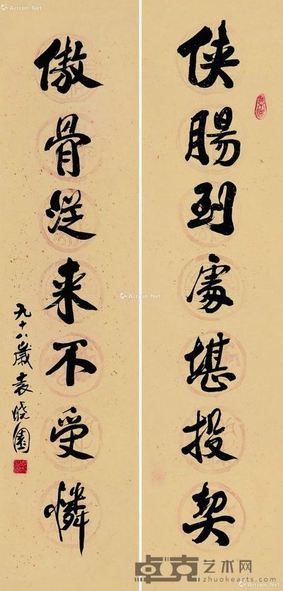 袁晓园 对联 136×34cm×2
