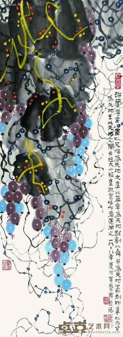 黄养辉 葡萄 92×34.5cm