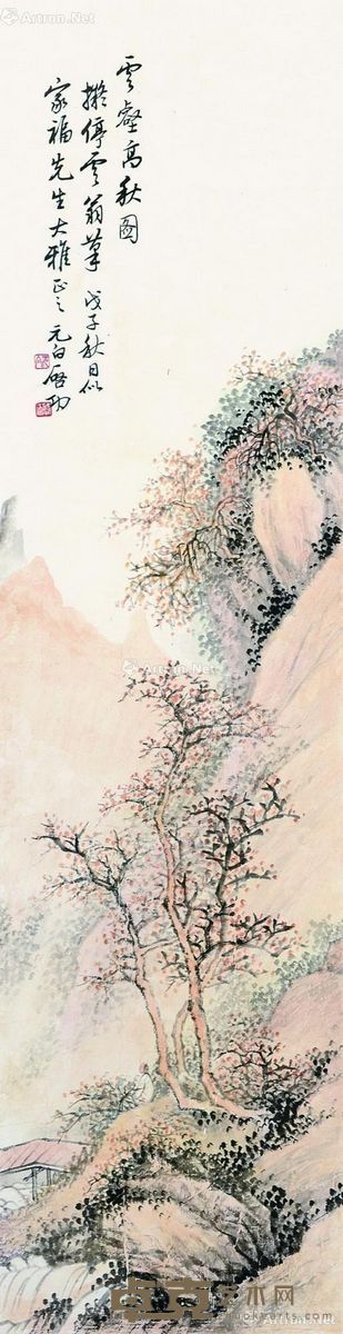 启功 云壑高秋图 59×15cm