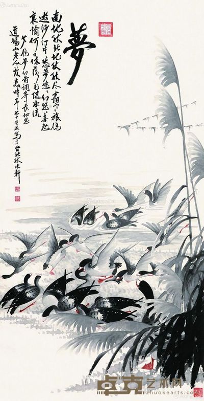 钦爽 梦 181×90cm