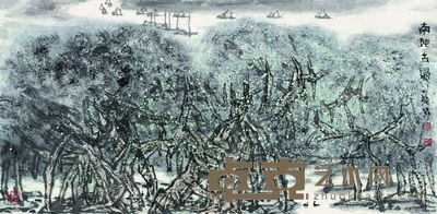 李宝林 南海古风 96×46cm