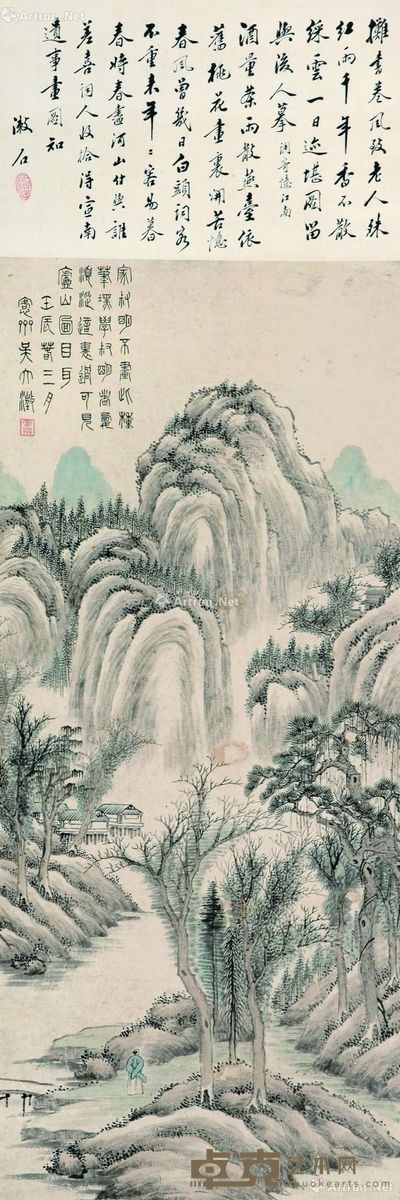吴大徵 山水 94×40cm