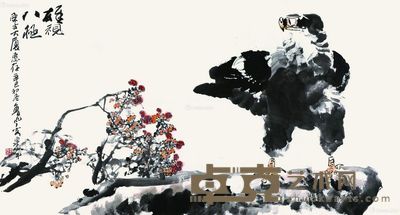 鲁风 雄视八极 181×97cm