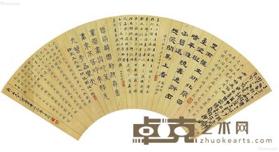 王福昌 书法 18×53cm