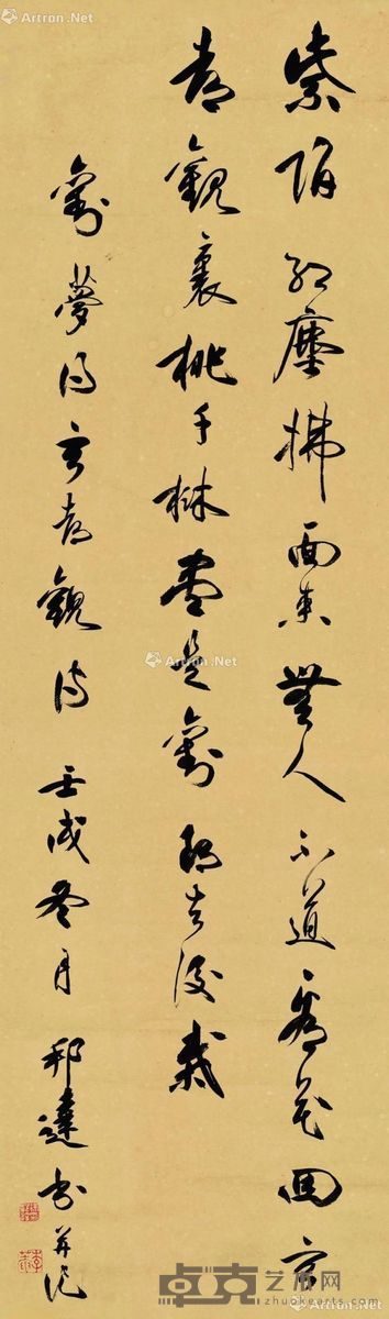 徐邦达 书法 110×33cm