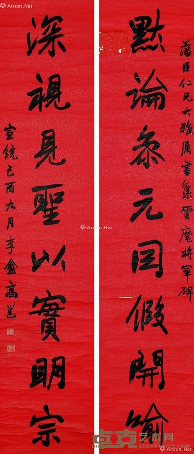 高邕之 对联 170×36cm×2
