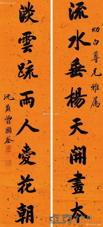曾国荃 对联 124×29cm×2