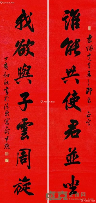 沈尹默 对联 269×62cm×2