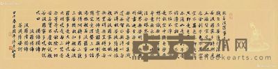 朱国平 心经 34×135cm