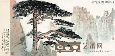 亚明 黄山迎客松 64×120cm