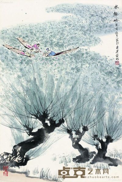 亚明 水乡吟 69×46cm