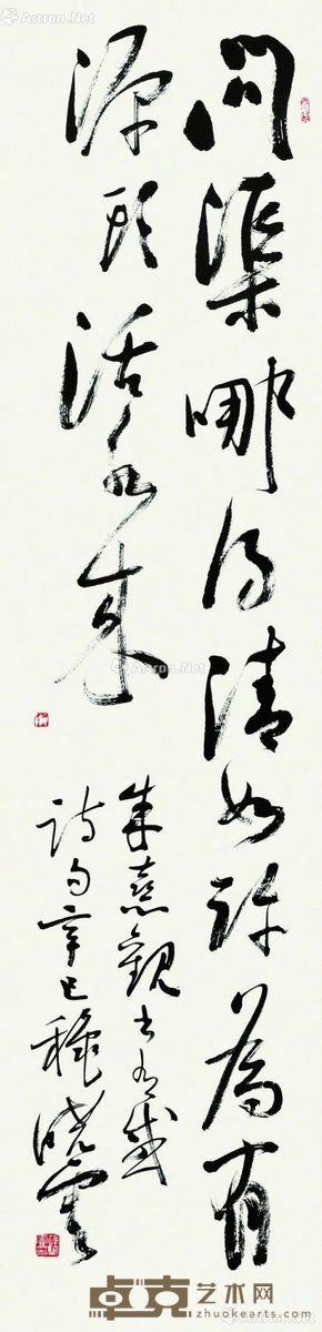 孙晓云 朱熹句 138×34cm?