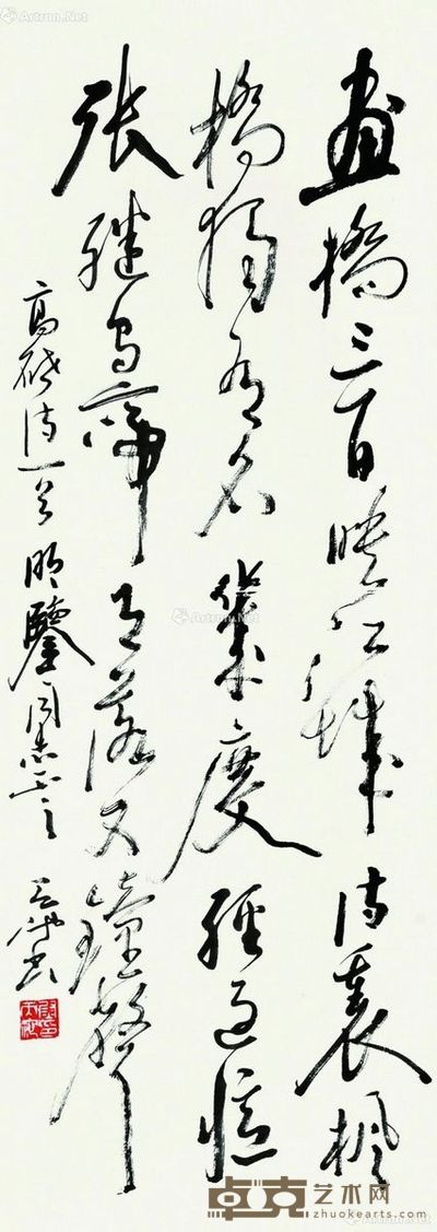 尉天池 书法 96×34cm?