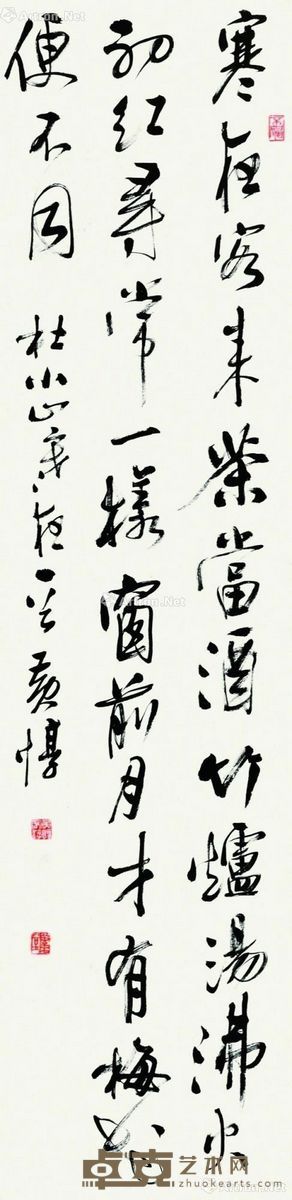 黄惇 书法 136×34cm?