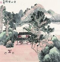 张筱膺 云山烟树