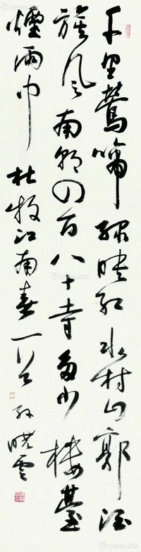 孙晓云 杜牧诗