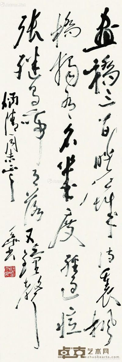 尉天池 书法 99×33cm