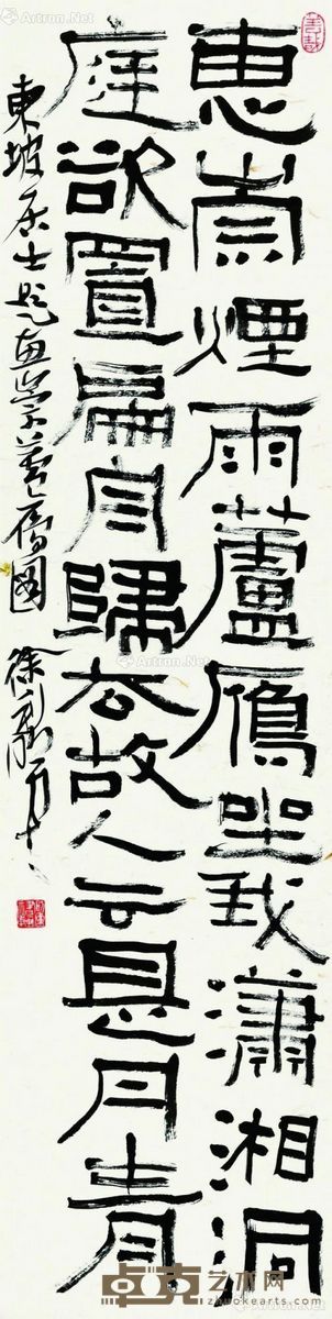 徐利明 东坡题画诗 137×34cm